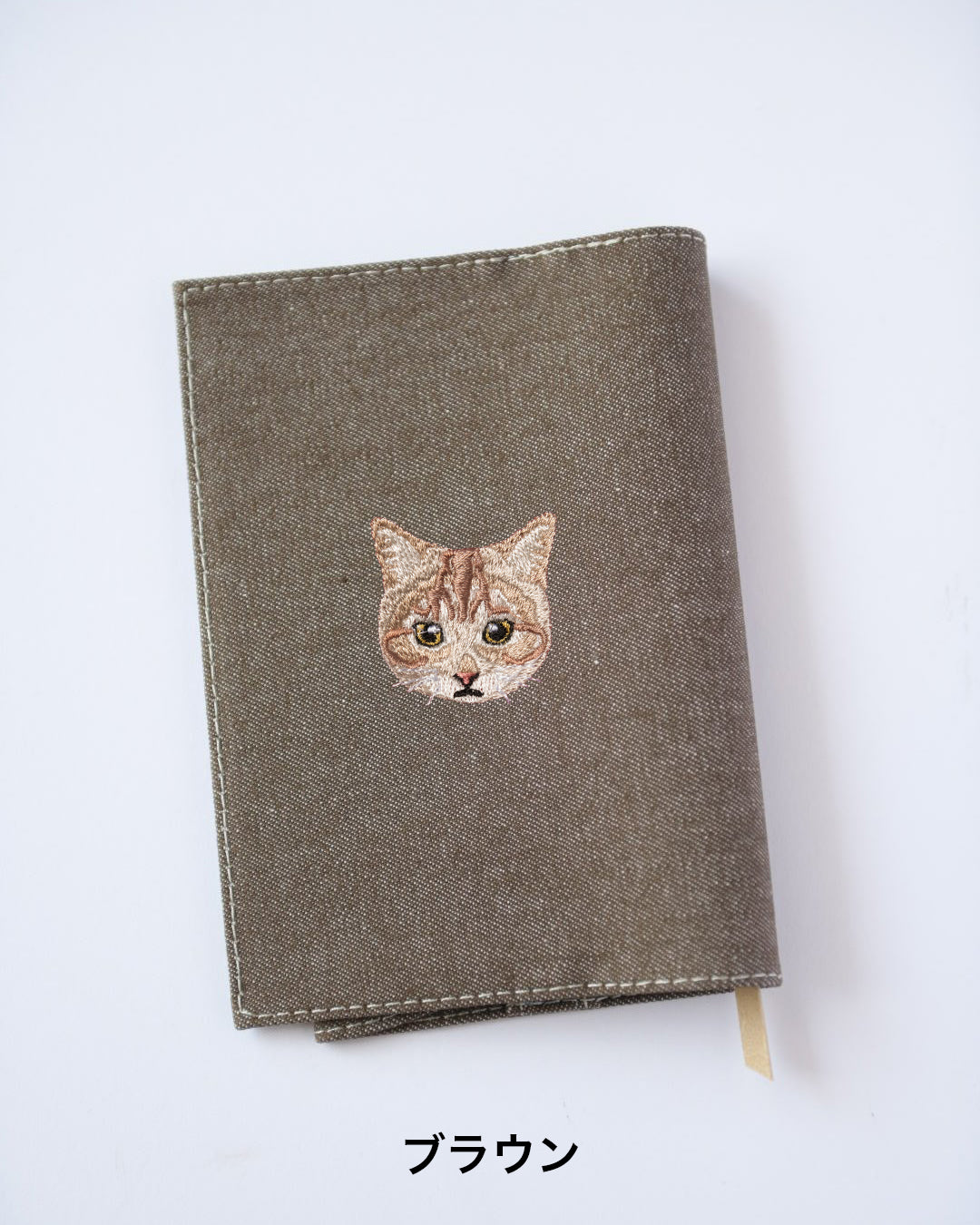 新書サイズ】茶トラ ブックカバー 新書版サイズ あくびする猫 刺繍