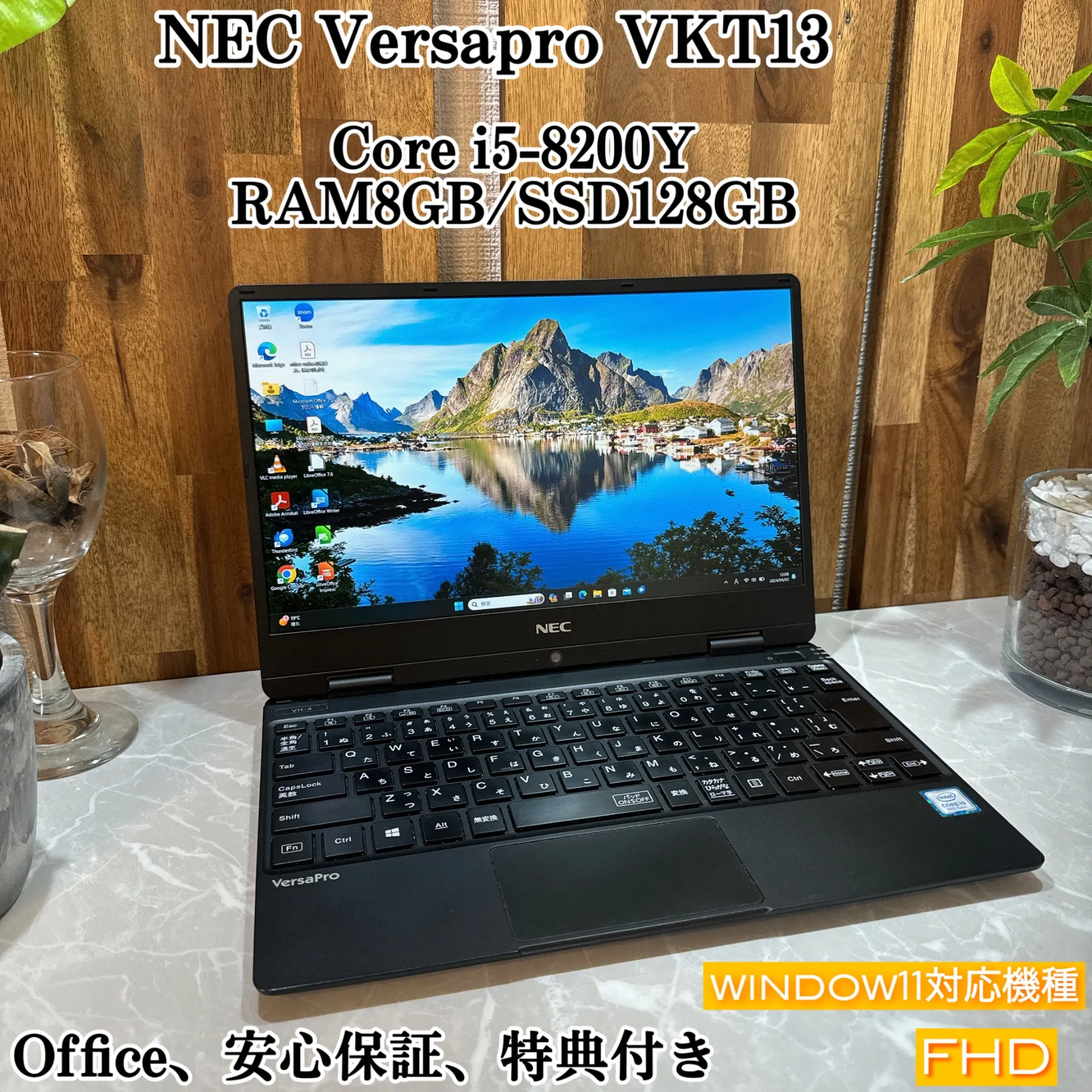 NEC Versapro VH-4☘️メモリ8GB☘️i5第8世代/SSD128GB【VKHRC2403006