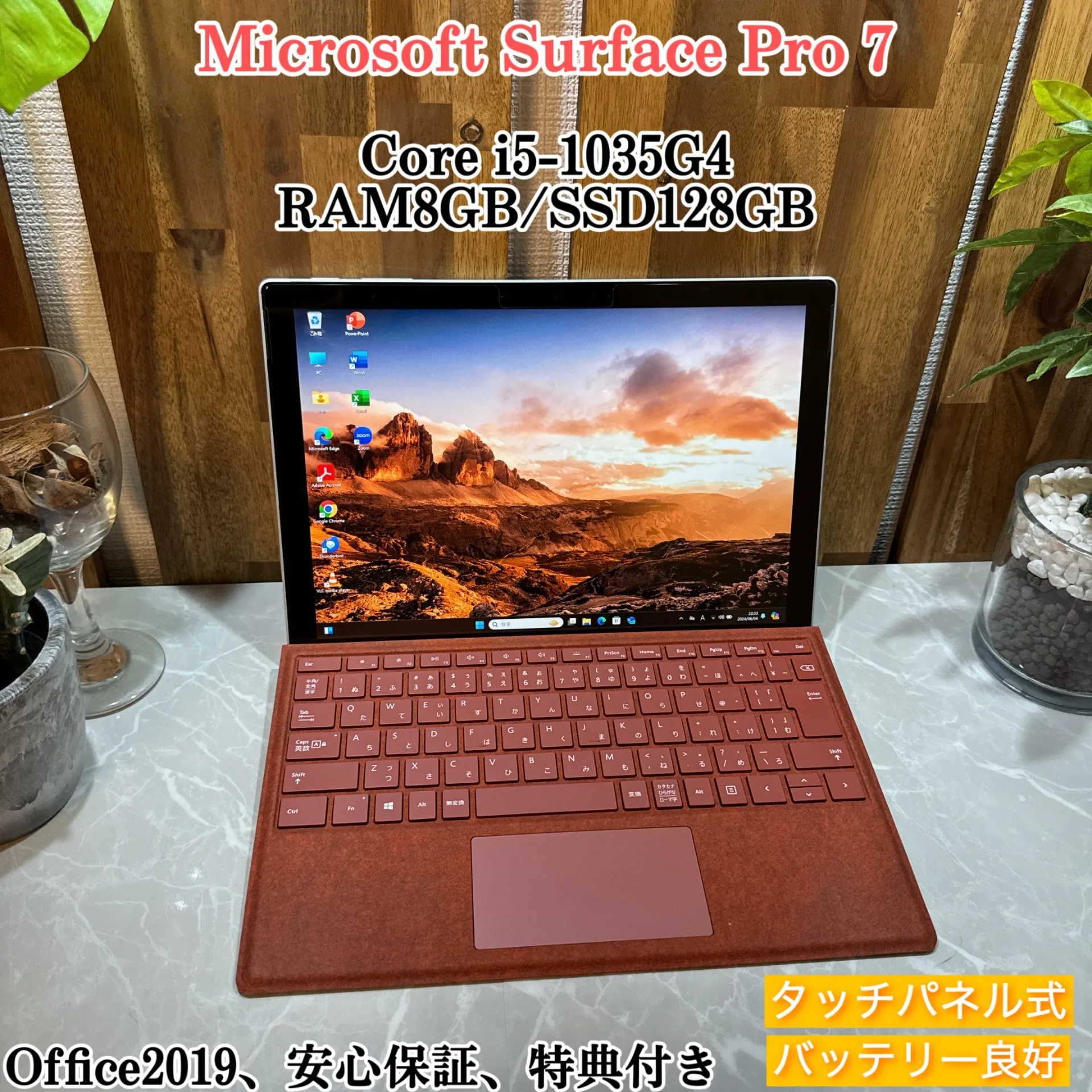美品】Surface Pro 7☘️SSD128G☘️i5第10世代 /メモリ8G