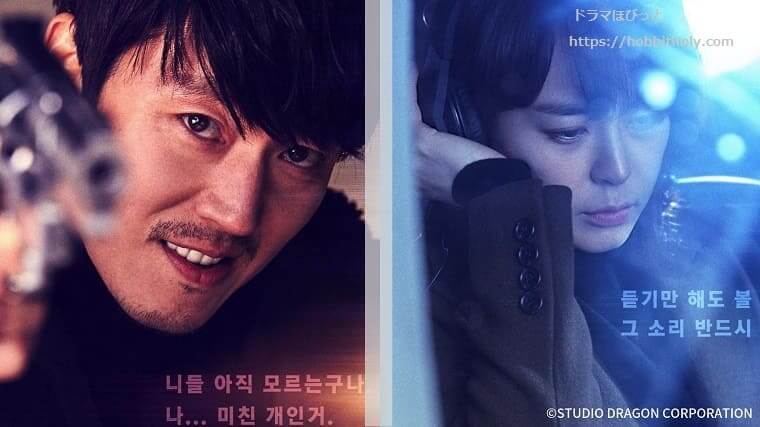 チャン・ヒョク主演 韓国ドラマ「ボイス～112の奇跡～」視聴感想