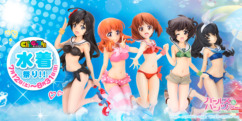 キャラグミン 水着祭り!! 2025 | ボークス公式 ホビー総合サイト