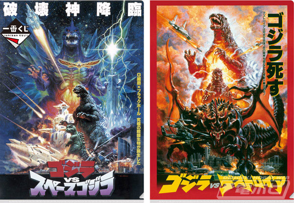 庵野秀明総監督による新作『シン・ゴジラ』が一番くじに登場！7月下旬