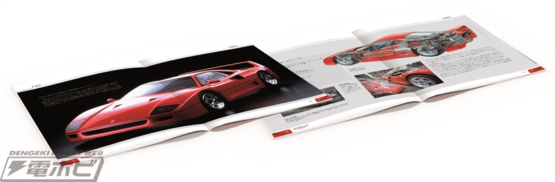 1／24スケールのフェラーリ付き】隔週刊『レ・グランディ・フェラーリ