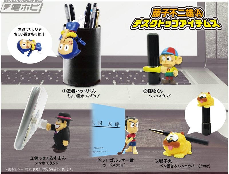 欲しいでござる！】忍者ハットリくんなど藤子不二雄A作品のグッズが