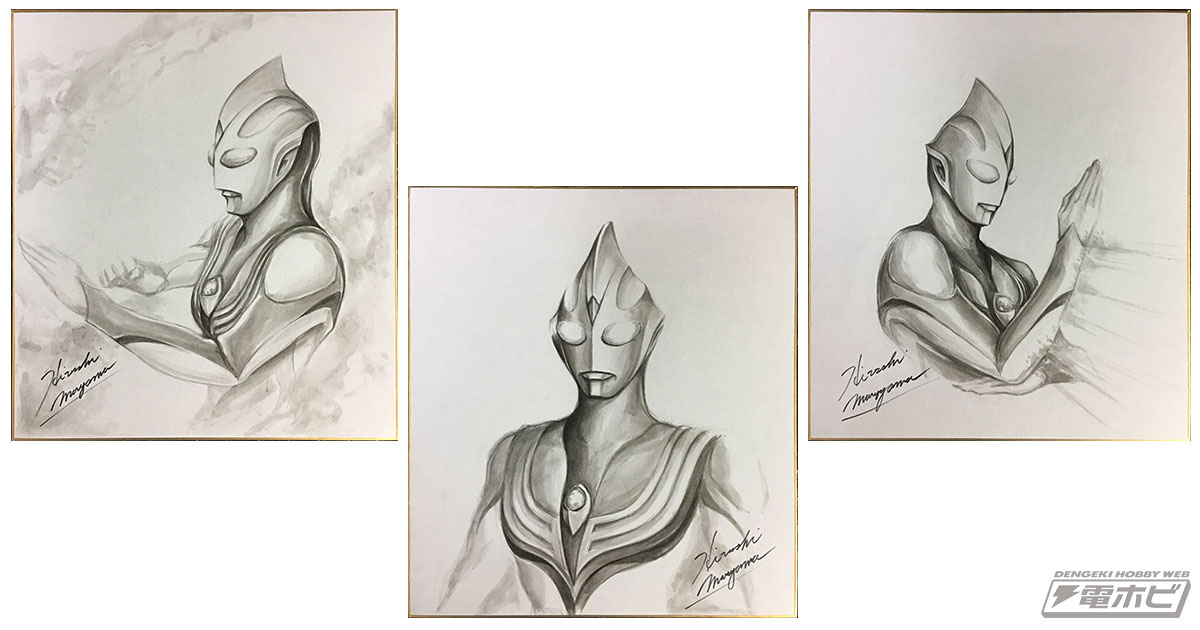 丸山浩氏直筆“ウルトラマンティガ”墨絵色紙が当たる！「ウルトラ墨絵