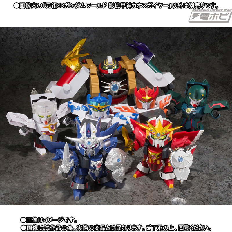 SDガンダム外伝 機甲神伝説』影の機甲神カオスガイヤー降臨!!闇の超