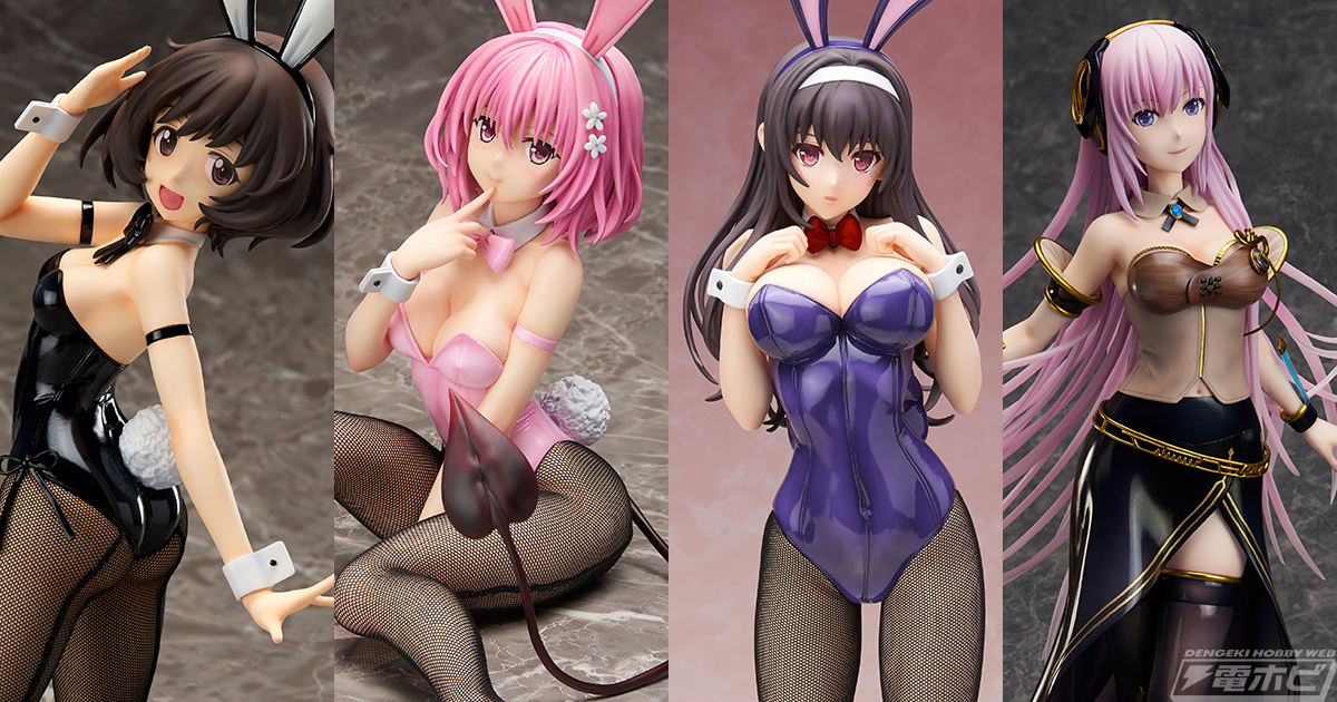 To LOVEる』モモ、『ガルパン』秋山優花里などのセクシーバニー