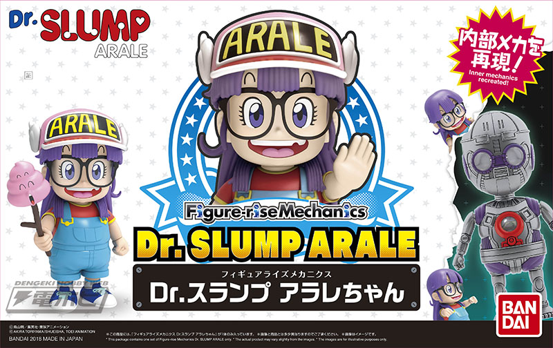 プラモデルになった『Dr.スランプ』のアラレちゃんが元気に「んちゃ