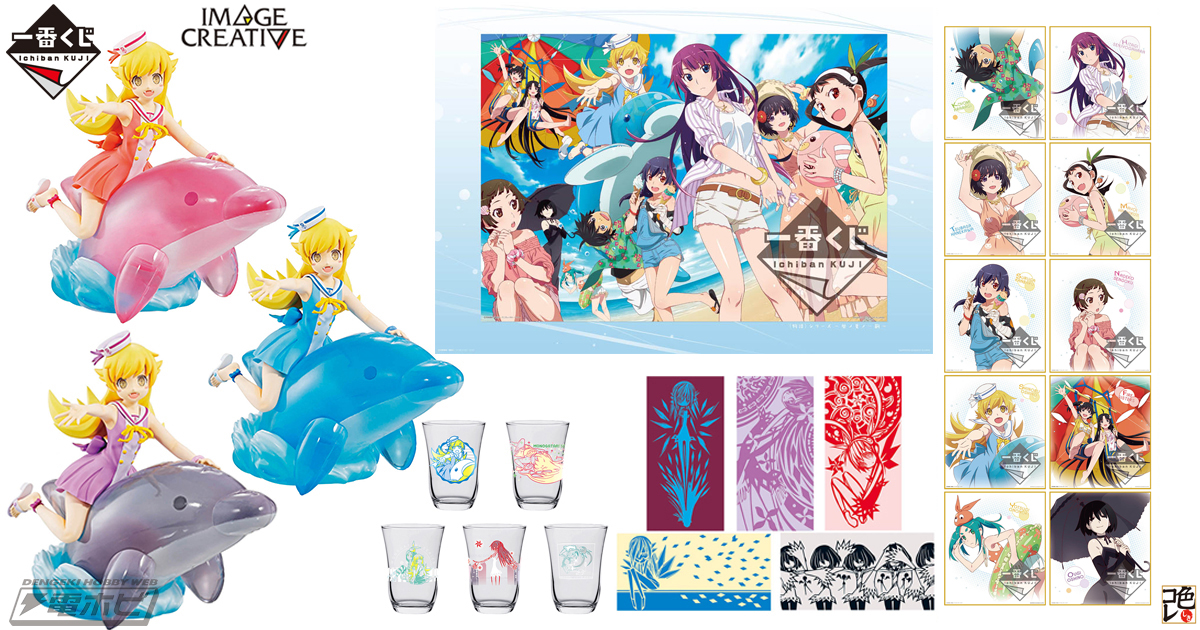 一番くじ ＜物語＞シリーズ～暦ノ夏ノ一齣～』全ラインナップが公開