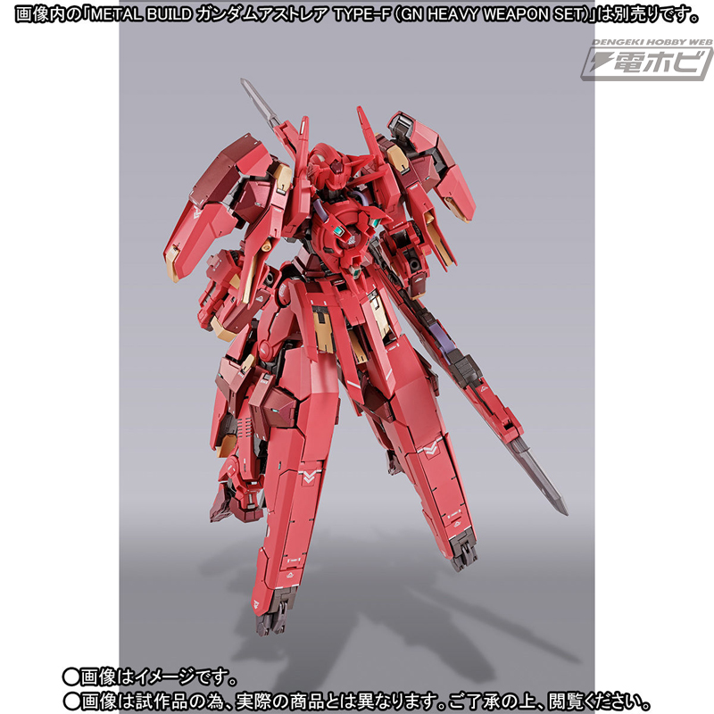 機動戦士ガンダム00F』METAL BUILD ガンダムアストレアTYPE-F用の