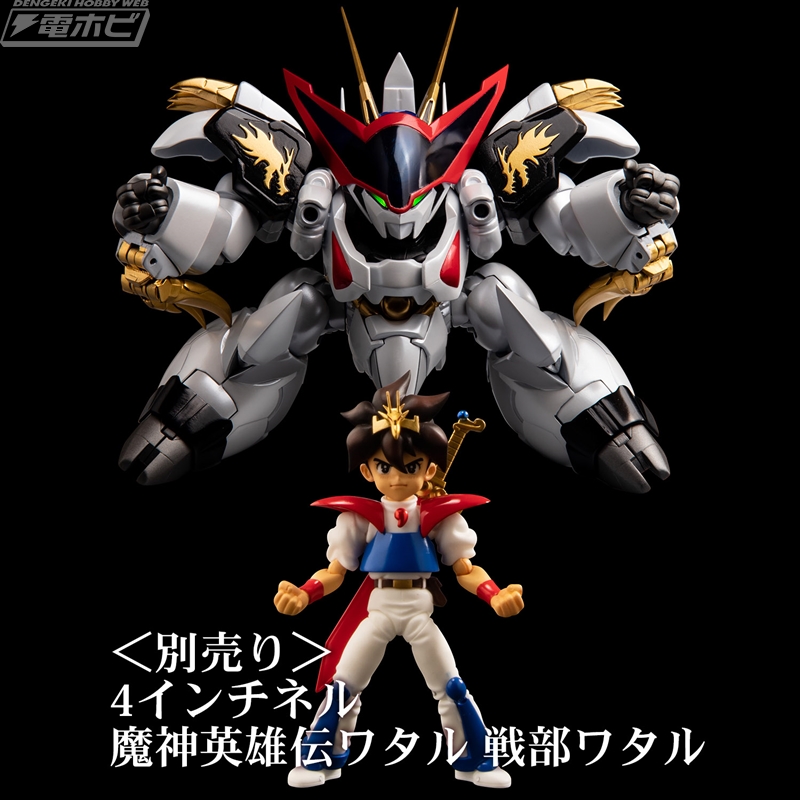 魔神英雄伝ワタル』龍王丸が変形＆発光ギミック搭載で現代に蘇る