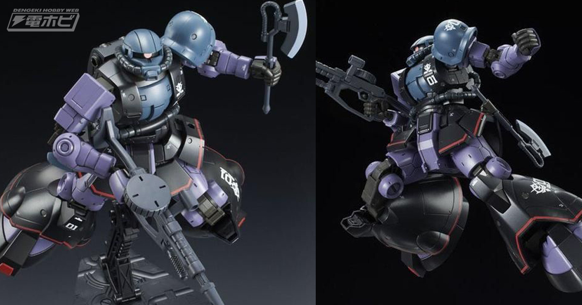 ガンプラ「HG MS-06RD-4 高機動試作型ザク」が再び！特徴的な部位や