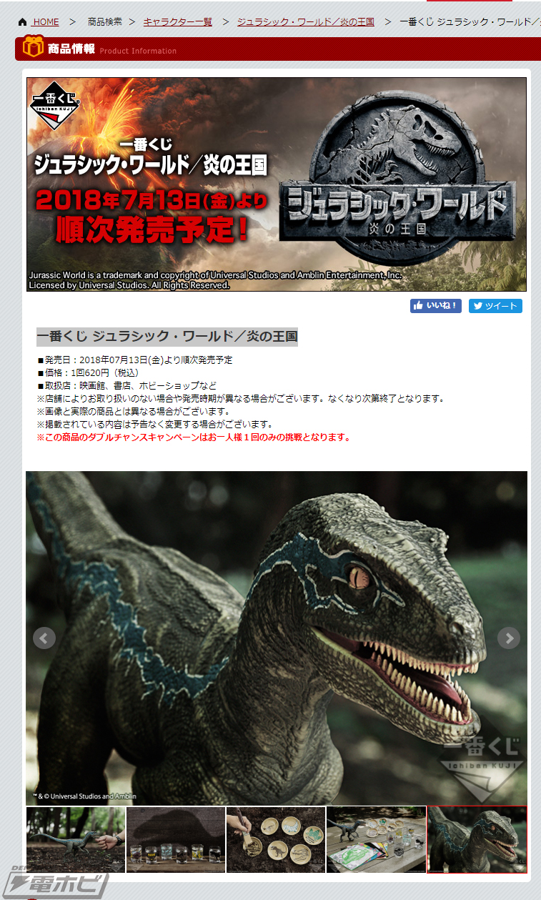 A賞は人気No.1の萌えキャラ「ブルー」のフィギュア!!「一番くじ