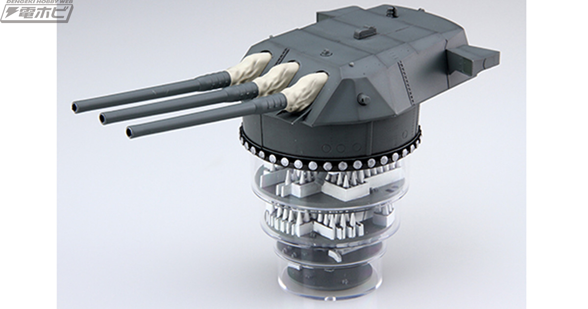 話題の大和主砲キットがエッチングパーツ付きの新仕様で再リリース