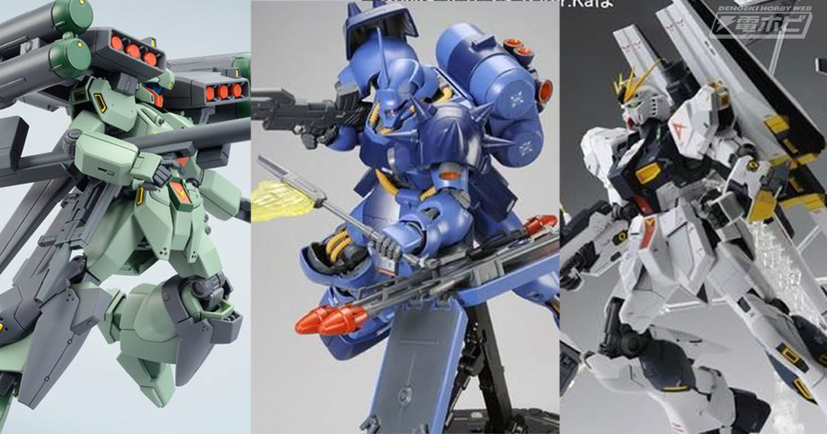 機動戦士ガンダム 逆襲のシャア』のガンプラ「MG ギラ・ドーガ（レズン