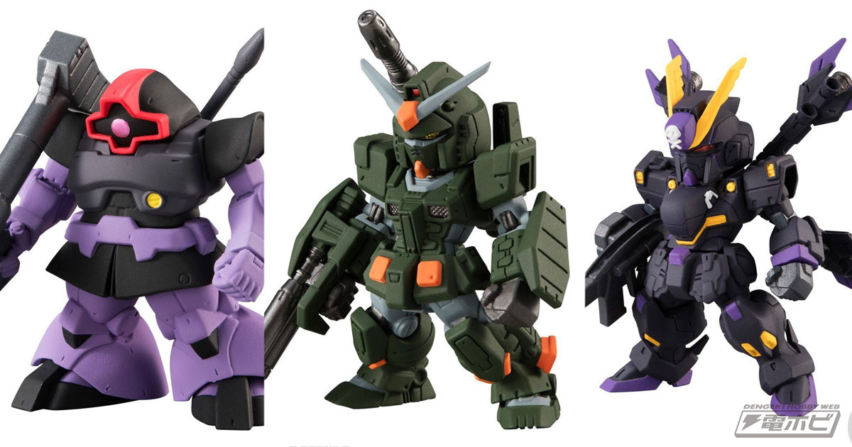 食玩「ガンダムコンバージ」第13弾が登場！クロスボーン・ガンダムX1