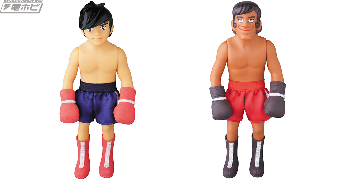 あしたのジョー』のソフビシリーズがまさかの復刻！矢吹丈と力石徹が