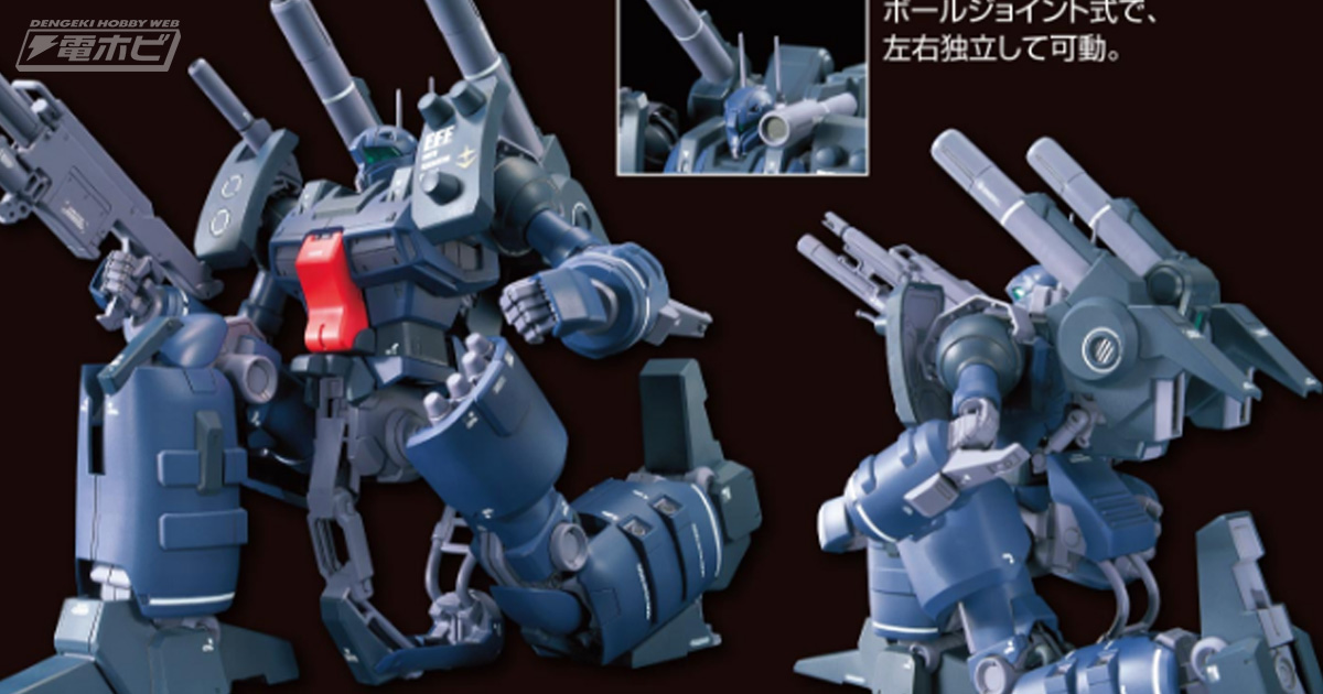 機動戦士ガンダムUC』よりガンプラ「RE/100 ガンキャノン