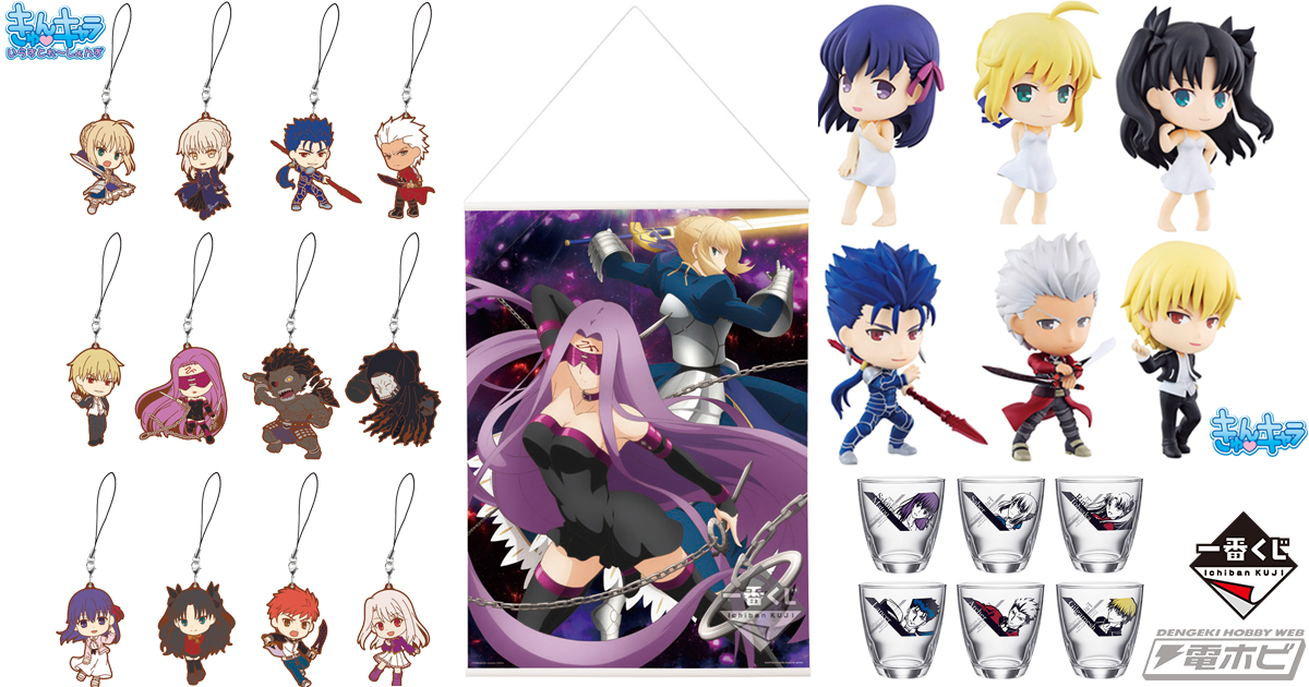 劇場版「Fate/stay night ［Heaven's Feel］」』一番くじPART2の全