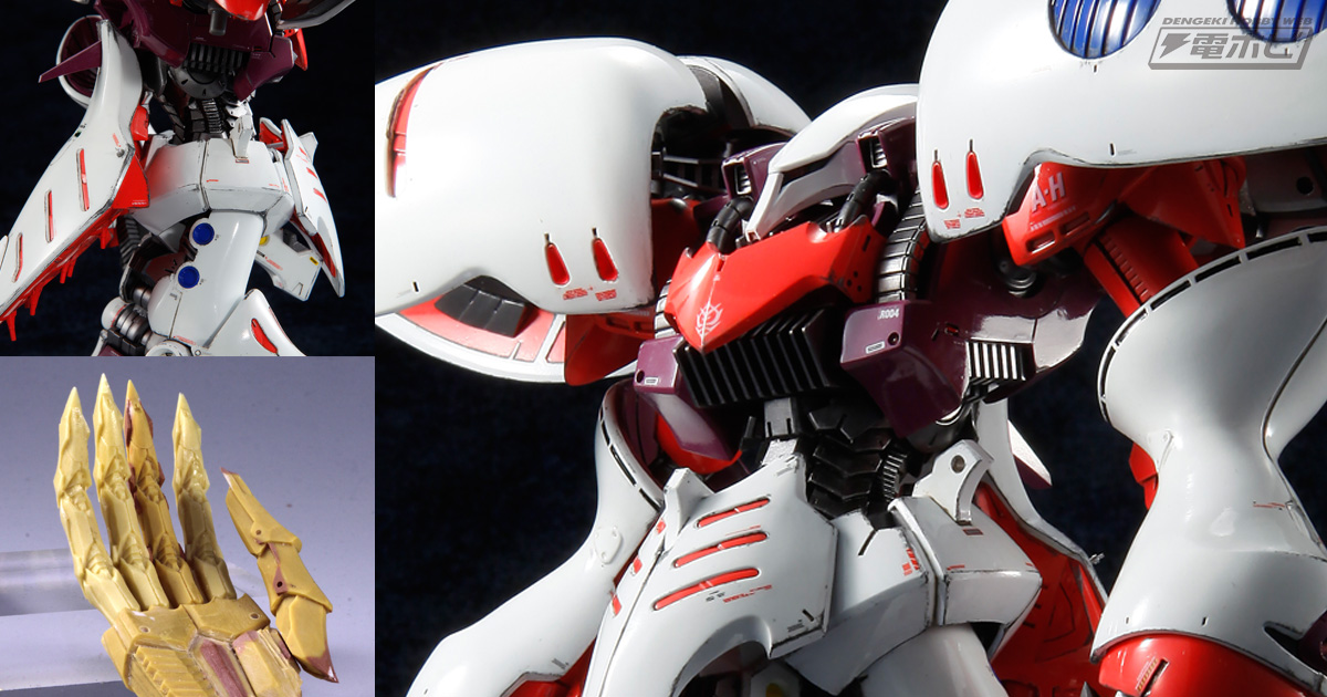 ガンプラ「MG キュベレイ」の美しさと禍々しさを両立させた新たな姿を