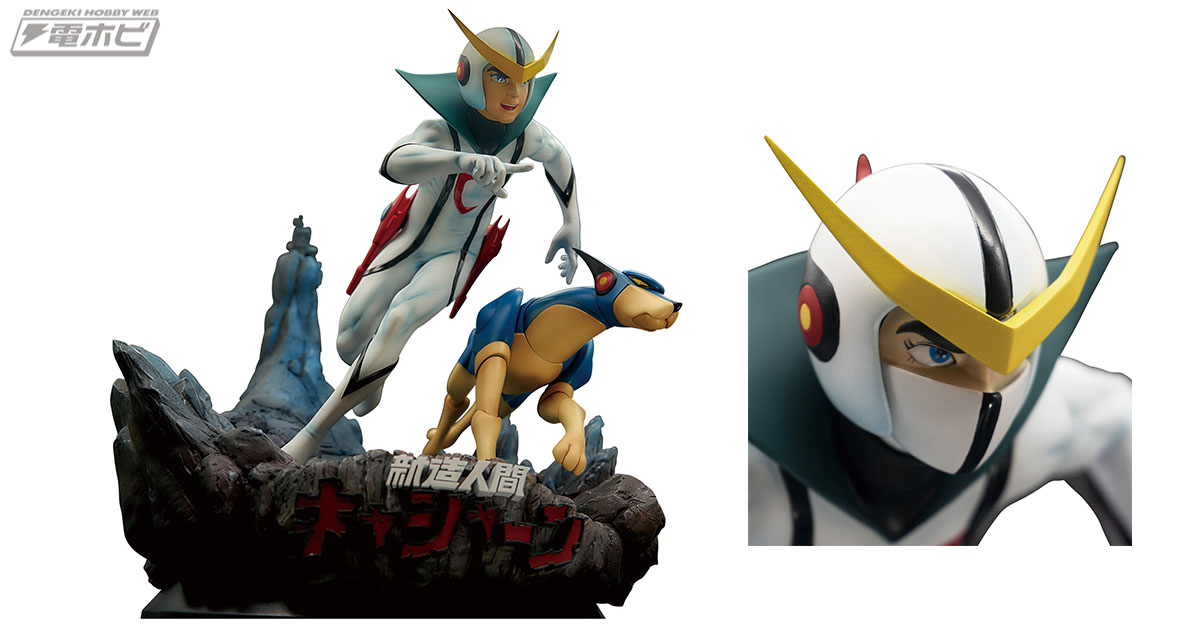 新造人間キャシャーン』が発光ギミック付きスタチューになって500個