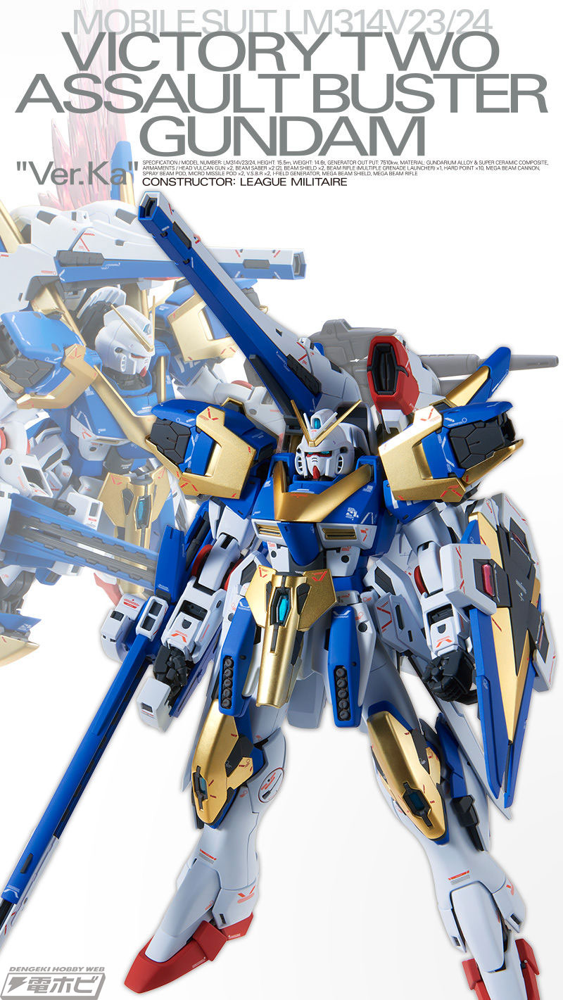 宇宙世紀が生んだ、究極のモビルスーツ――ガンプラ「MG 1/100 V2