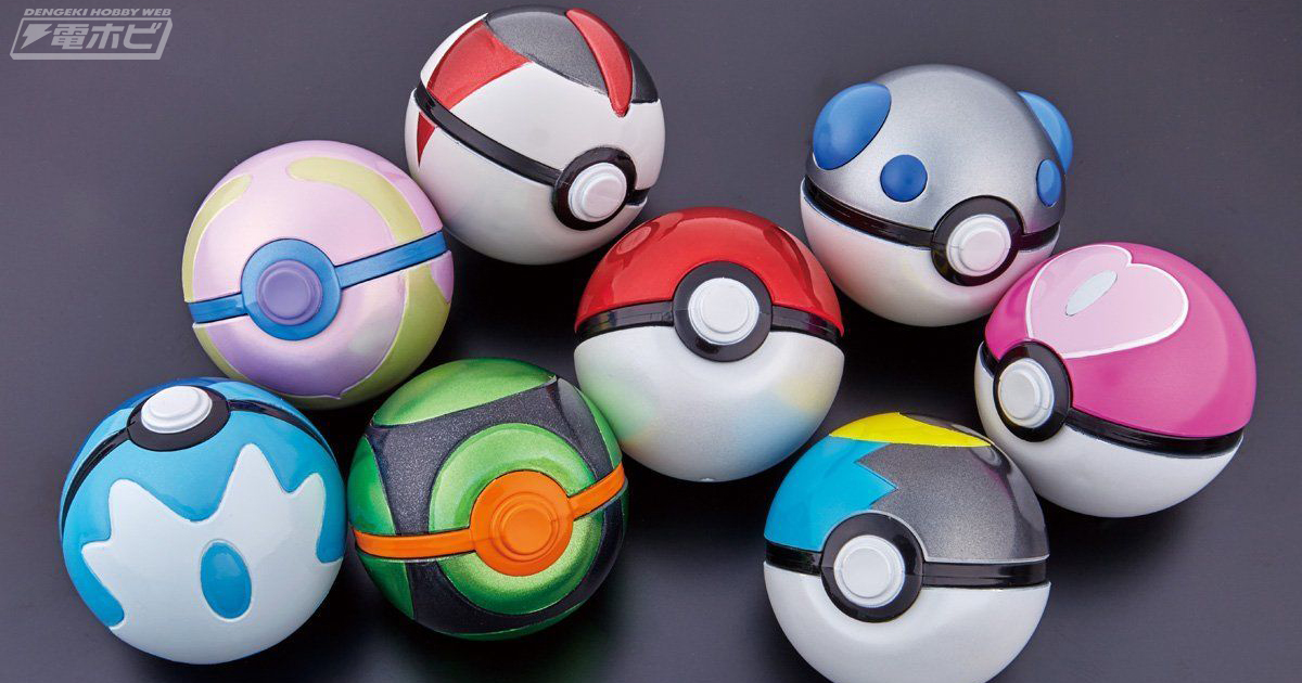 ポケモン』ゲット用ボールを本格再現！オシャレなボール8種類がセット