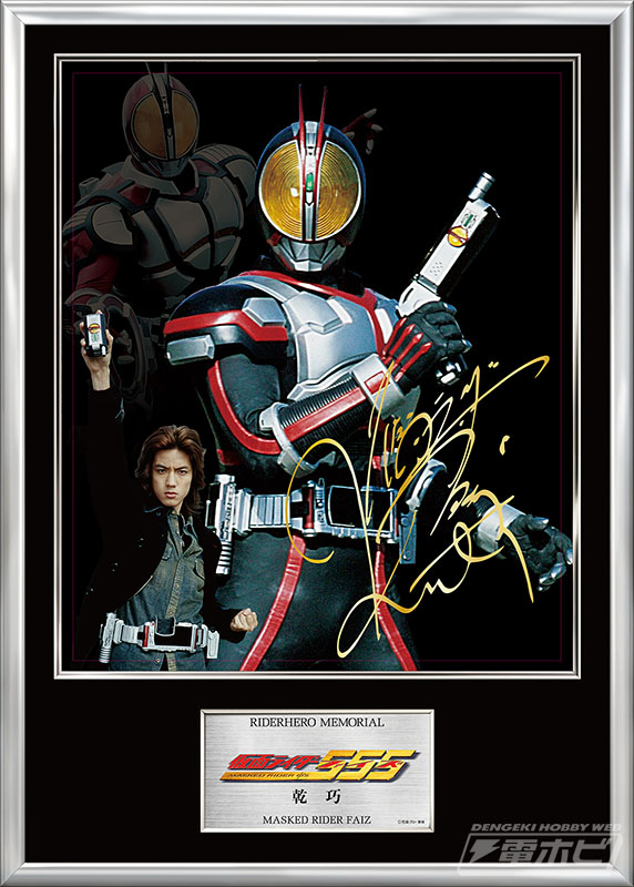 ライダーヒーローメモリアル」に「仮面ライダー555・乾 巧」登場！平成