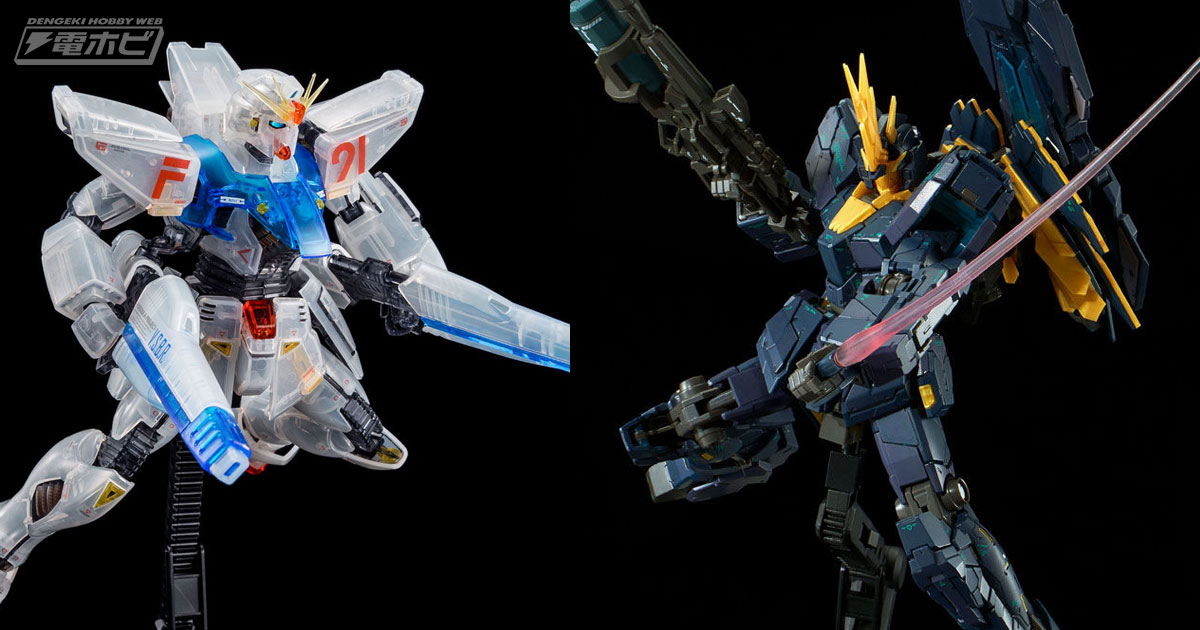 ガンプラ「RG バンシィ・ノルン（最終決戦仕様）」と「MG ガンダムF91