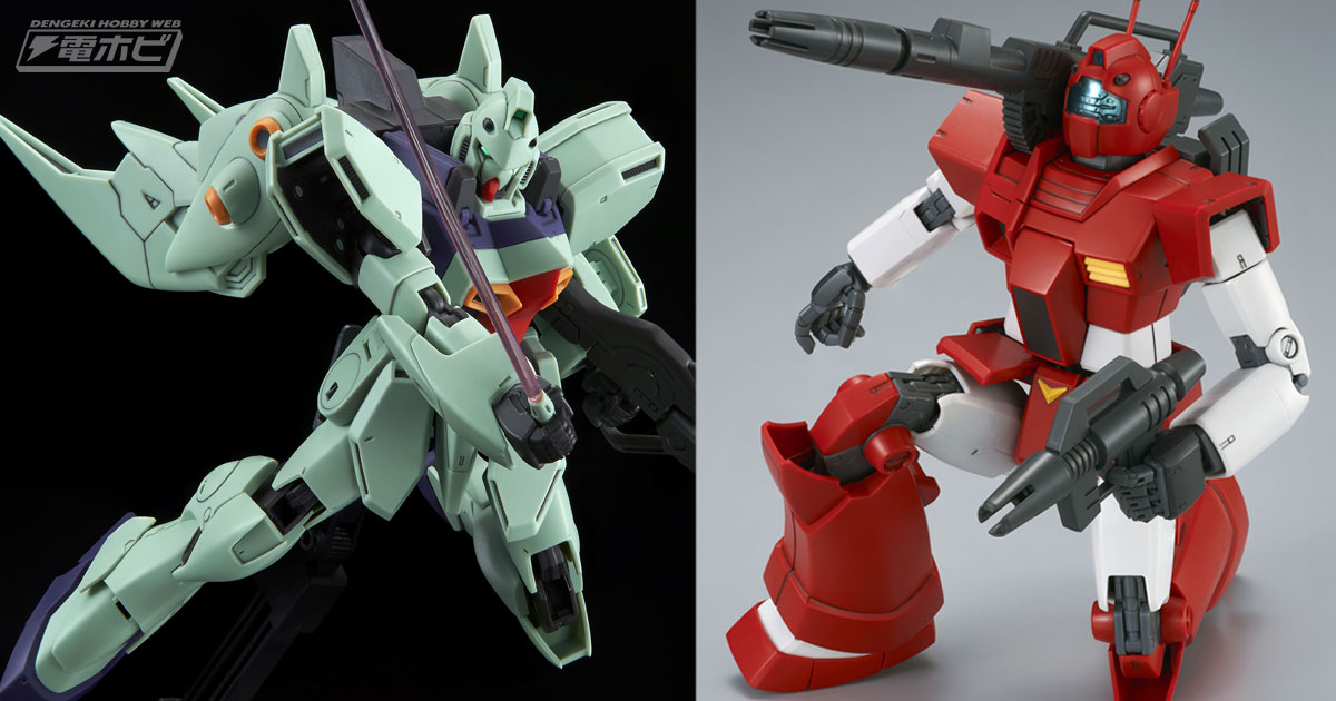 ガンダム』ガンプラ「RE/100 ガンブラスター」と「MG ジム・キャノン