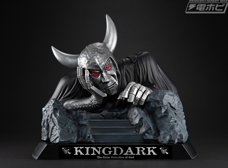 LED内蔵で瞳が鋭く光る!!『仮面ライダーX』キングダークがあの印象的な