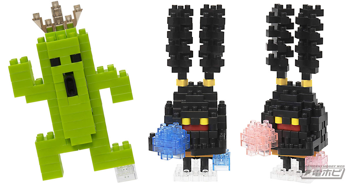 FF14』のモンスターがナノブロック化！ミニマムで可愛いスプリガンと