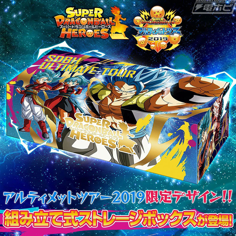 スーパードラゴンボールヒーローズ』アルティメットツアー限定の