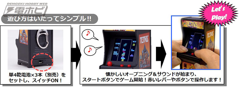 ゲームファンに話題沸騰「TINY ARCADE（タイニーアーケード）」に待望