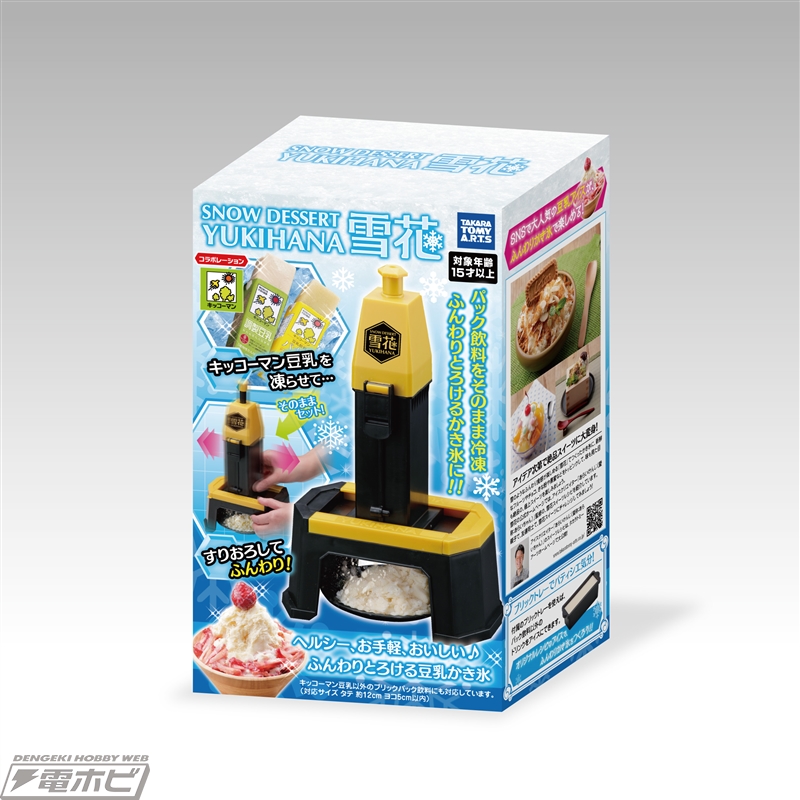 豆乳アイスを使ってかき氷を作れるマシン「スノーデザート 雪花」が