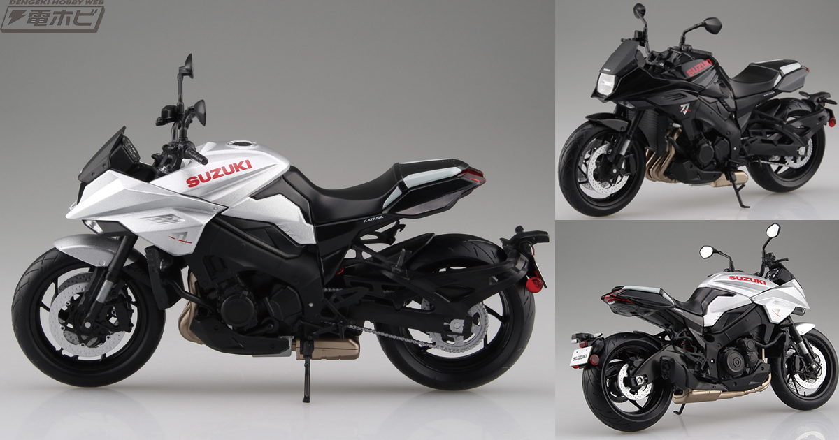 KATANA GSX-S1000S」が青島文化教材社の1/12 完成品バイクに登場！蘇っ
