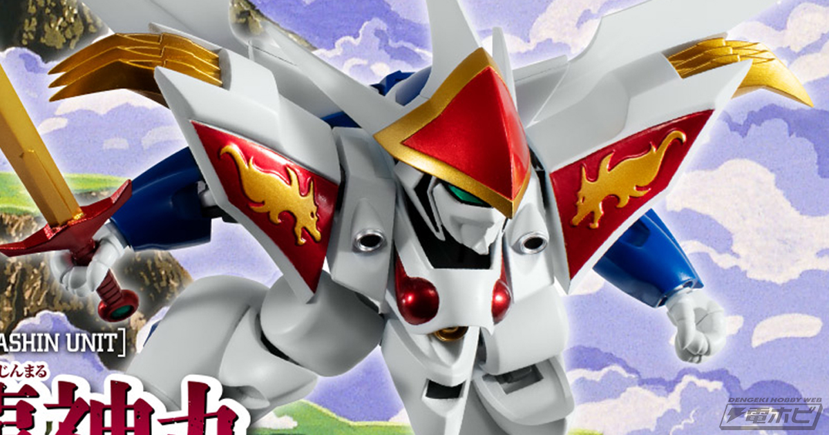 ネクスエッジスタイル『魔神英雄伝ワタル2』シリーズが遂に始動！星々