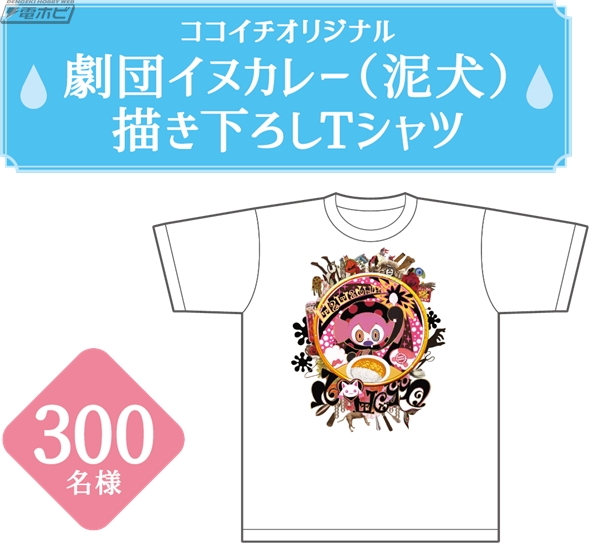 ココイチで『マギレコ』コラボキャンペーンが7月19日から開催