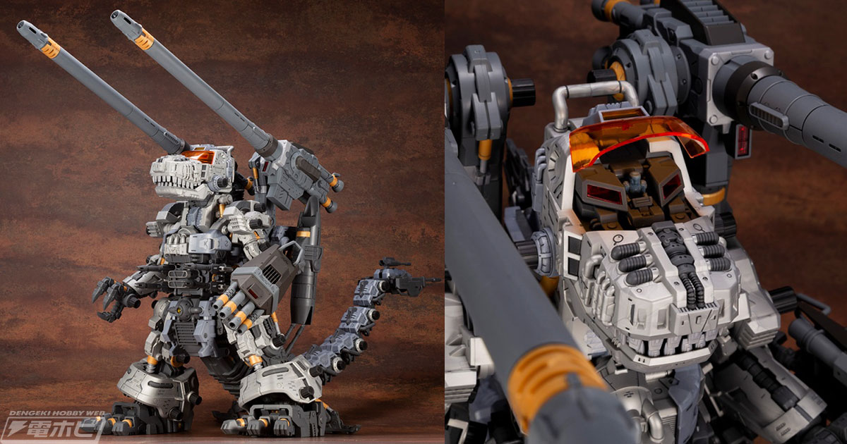 巨大バスターキャノンを装備！『ゾイド』ゴジュラスガナーがコトブキヤ