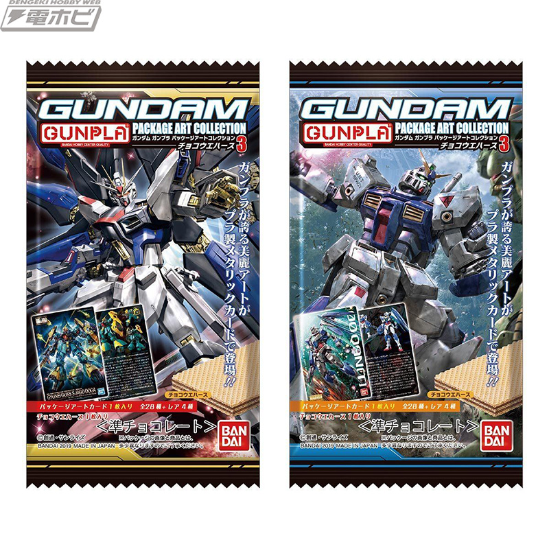 1年戦争から最新ガンプラまで人気MSをラインナップ！食玩「GUNDAM