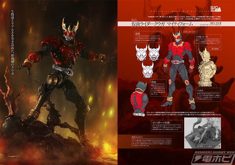 S.I.C.」仮面ライダー龍騎、クウガ マイティフォーム初回購入特典の