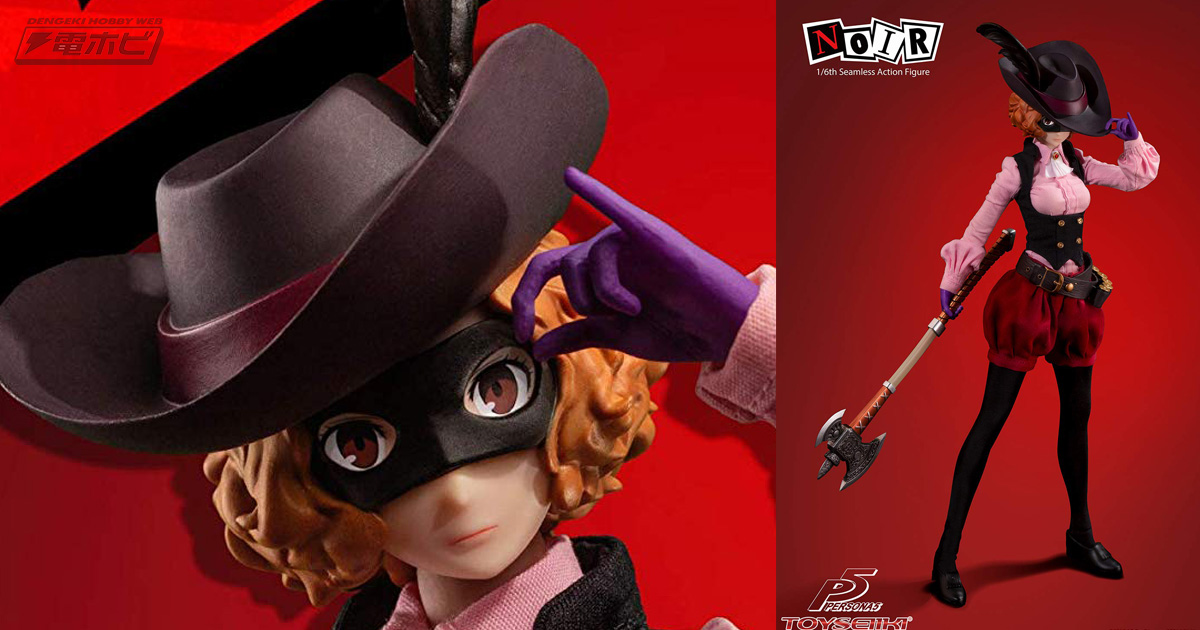 ペルソナ5』怪盗団の御令嬢「ノワール」がシームレスアクション