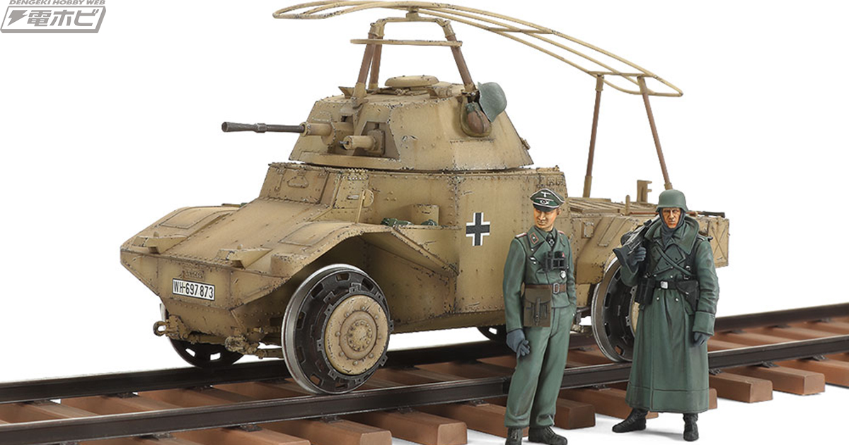 ICM社製「ドイツ鉄道装甲車 P204（f）」の1/35スケールキットが人形2体