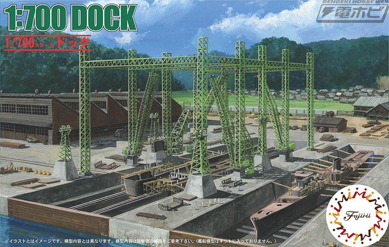 1/700スケールの情景模型に最適！艦船用ドックの組み立てモデルが