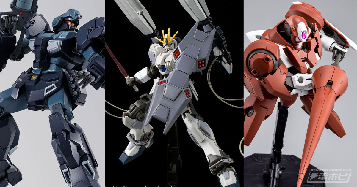 ガンプラ「HG ナラティブガンダム用 B装備拡張セット」や「MG ジェスタ