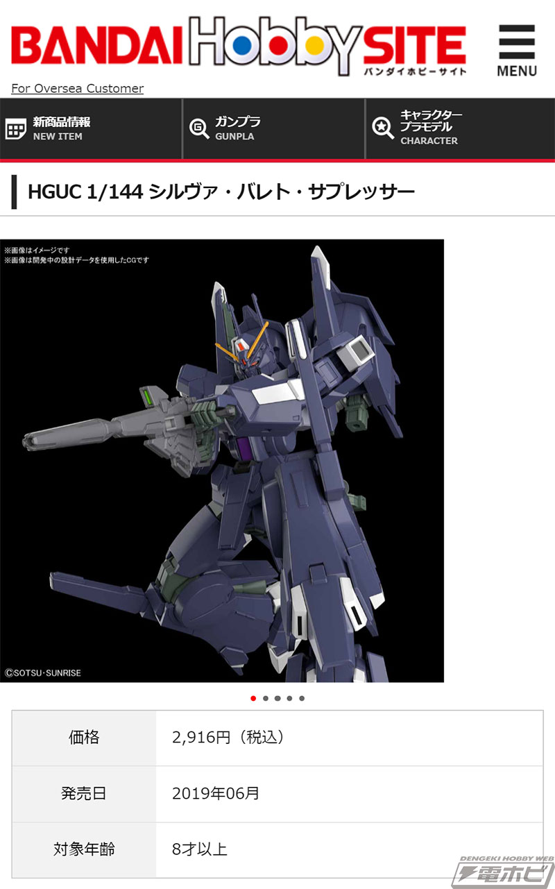 破損した右腕部を交換するギミックを再現！ガンプラ「HGUC シルヴァ
