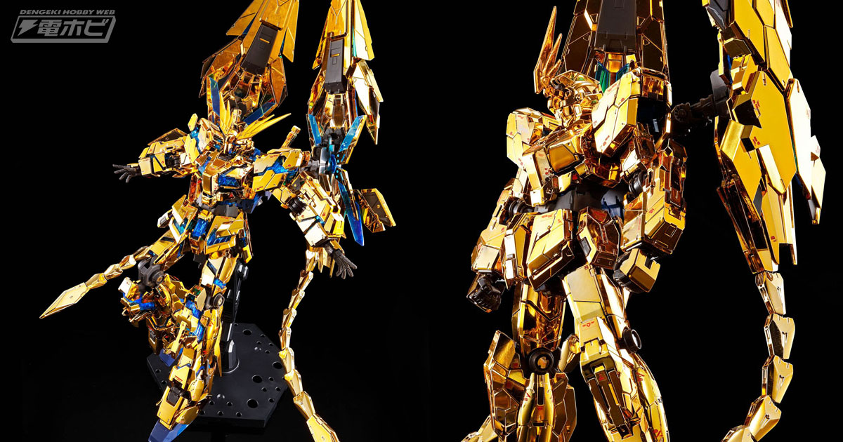 本体カラーは3種のゴールドメッキで表現！『ガンダムNT』の
