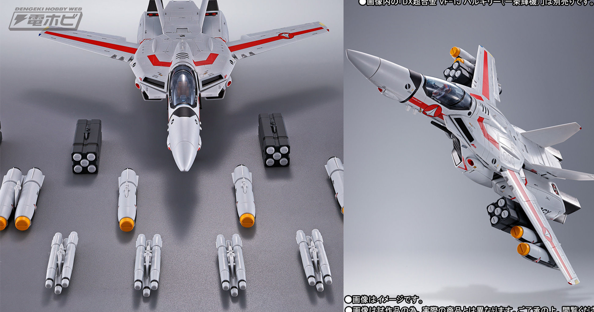 反応弾×マイクロミサイルポッドなど組み合わせ自在！『超時空要塞