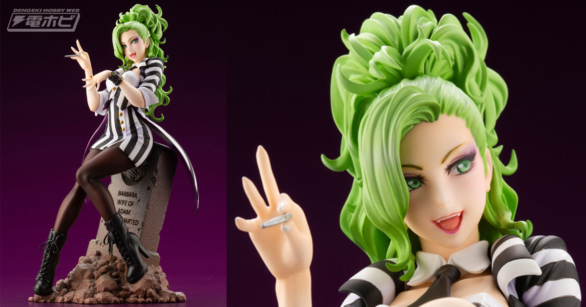 ティム・バートン監督の名作『BEETLEJUICE』よりビートルジュースが美