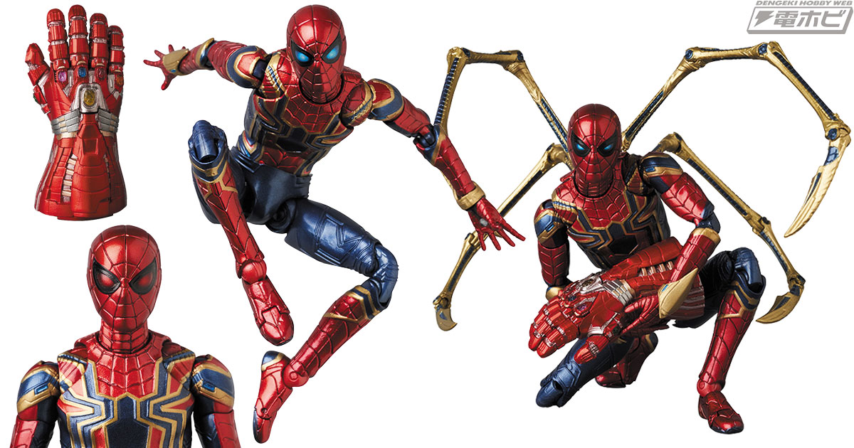 MAFEXの「アイアンスパイダー」が『アベンジャーズ／エンドゲーム』版